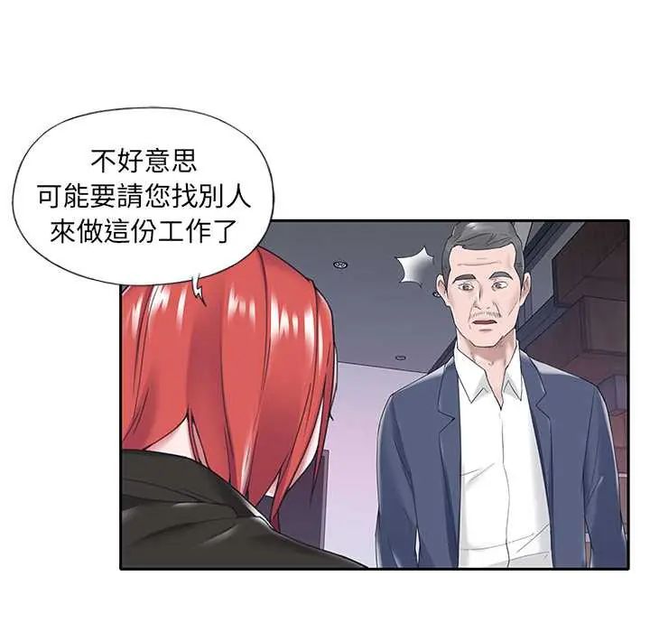 我的专属管家第14話