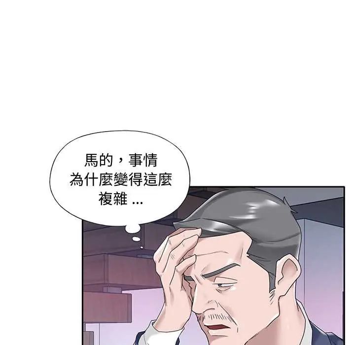 我的专属管家第14話