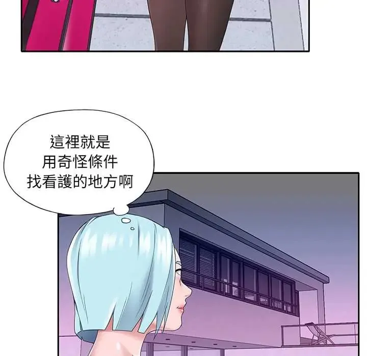 我的專屬琯家第14話