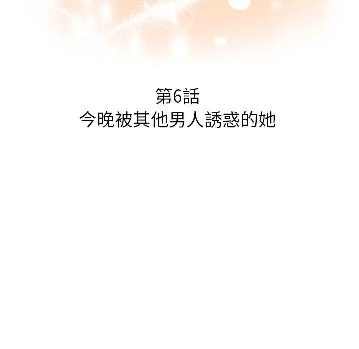 和正妹們的語言交換第6話