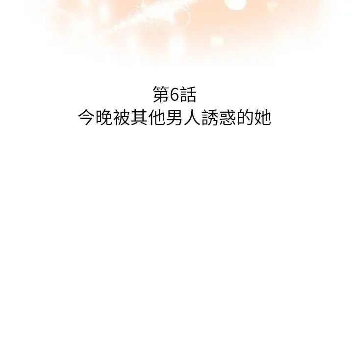 和正妹們的語言交換第6話