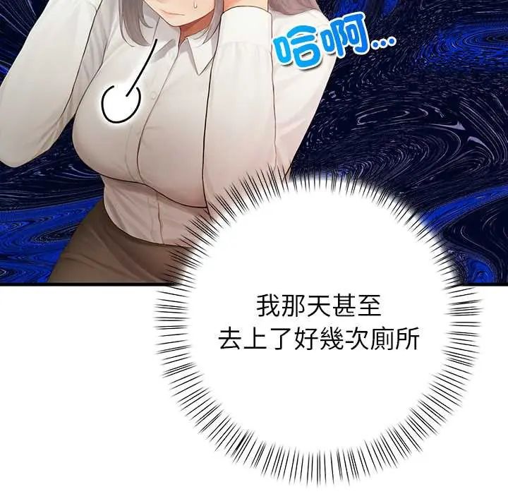 和正妹们的语言交换第6話