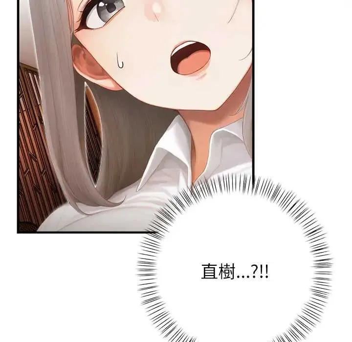 和正妹們的語言交換第6話