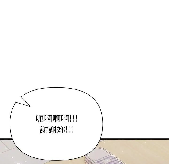 和正妹们的语言交换第6話