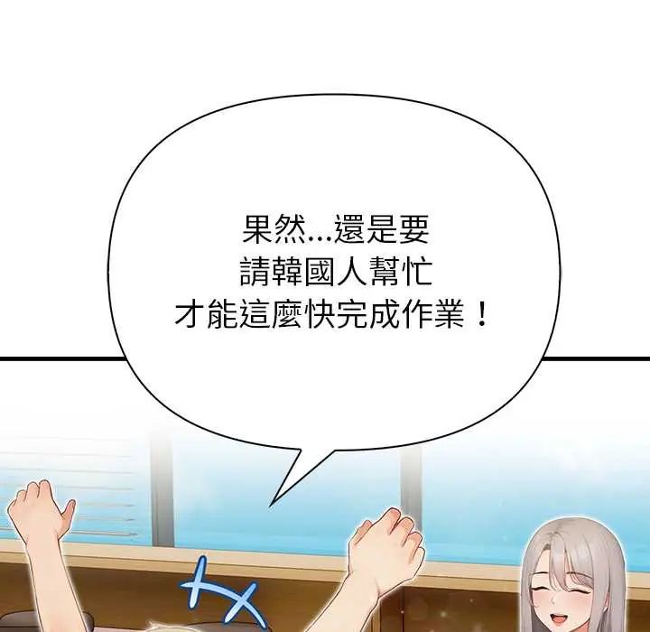 和正妹们的语言交换第6話