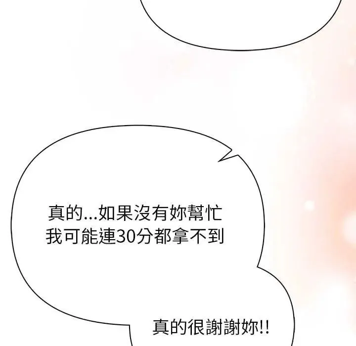 和正妹們的語言交換第6話