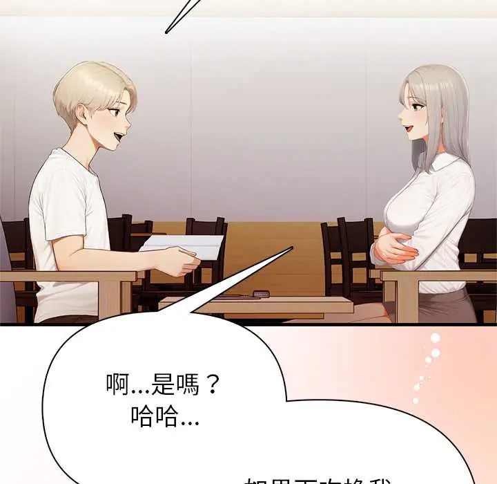 和正妹們的語言交換第6話