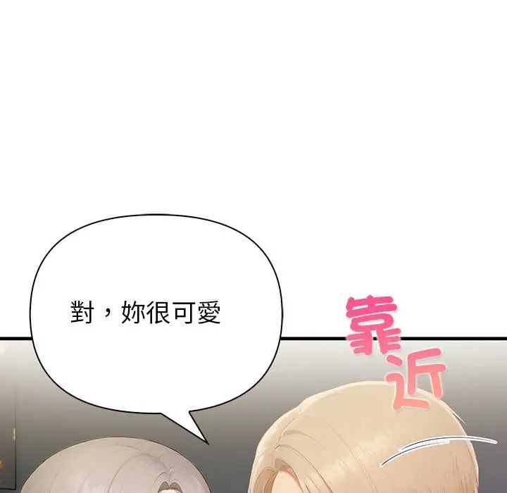 和正妹们的语言交换第6話
