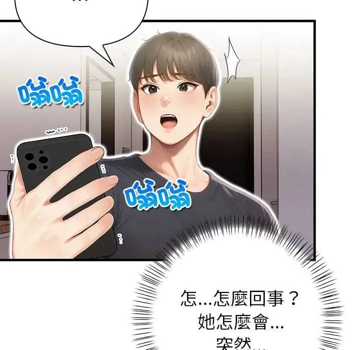和正妹們的語言交換第6話