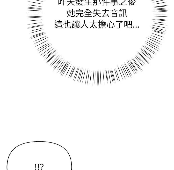 和正妹們的語言交換第6話
