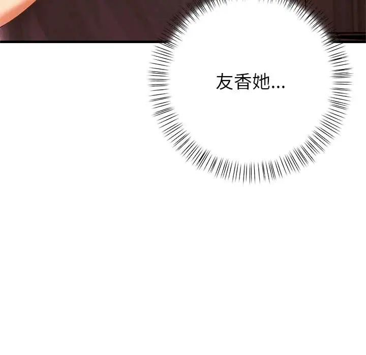 和正妹们的语言交换第6話