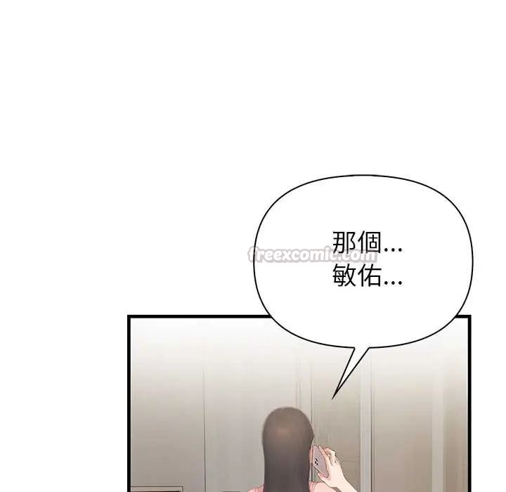 和正妹們的語言交換第6話