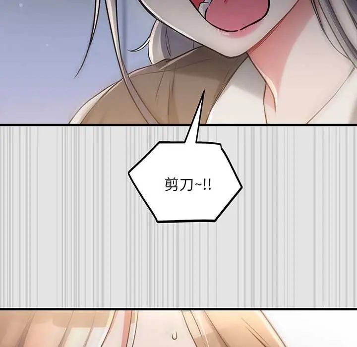 满意度评鉴中第10話