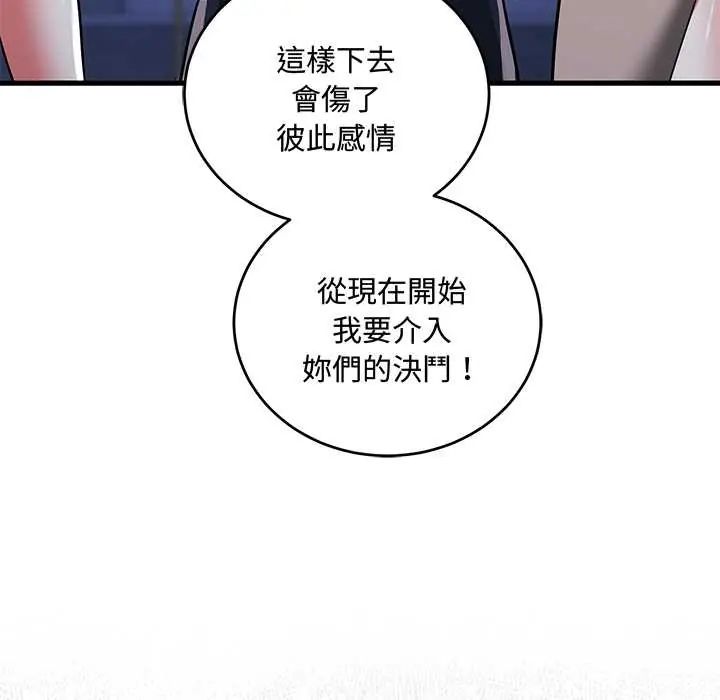 滿意度評鑒中第10話