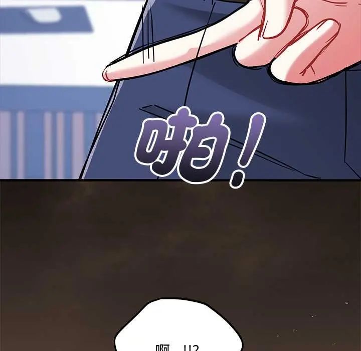满意度评鉴中第10話