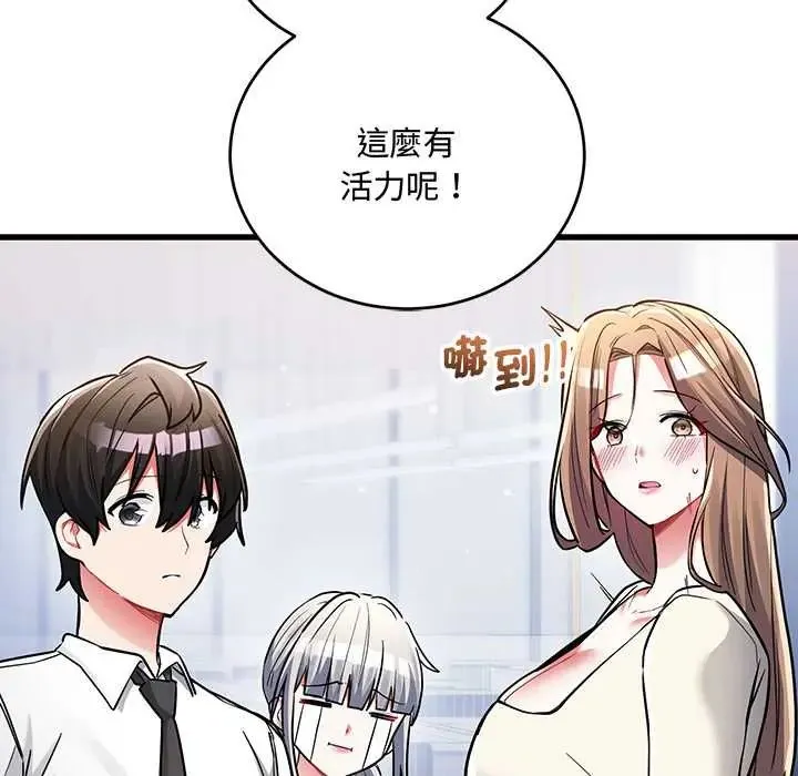 滿意度評鑒中第10話