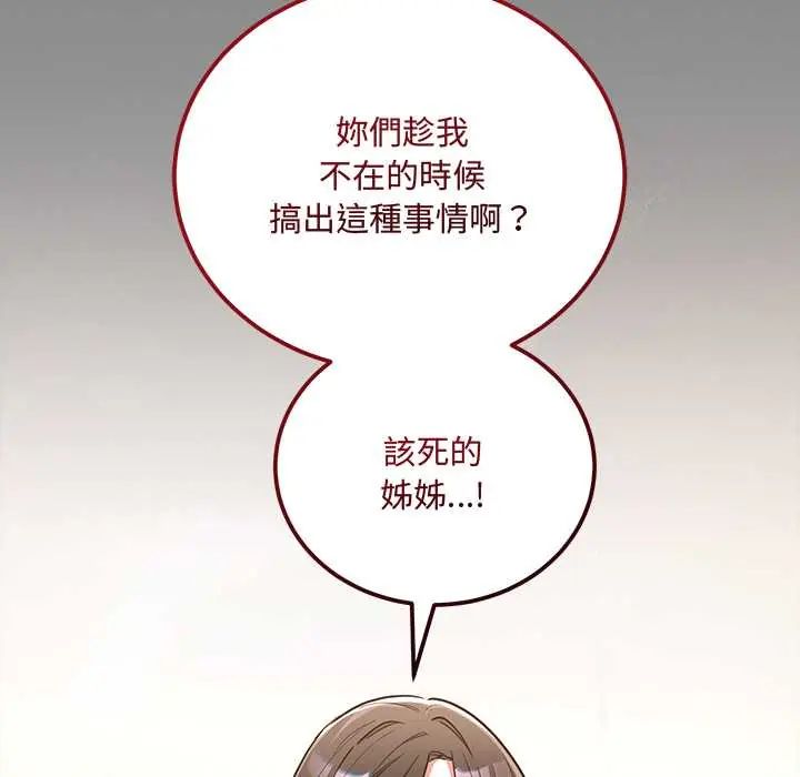 满意度评鉴中第10話