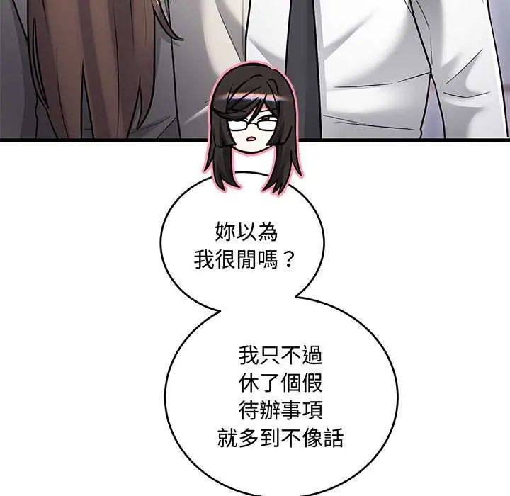 满意度评鉴中第10話