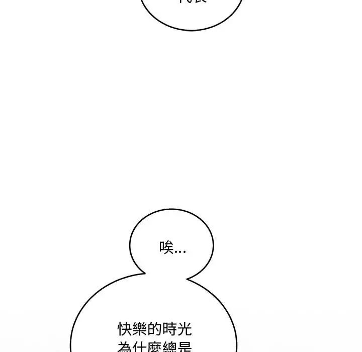 满意度评鉴中第10話