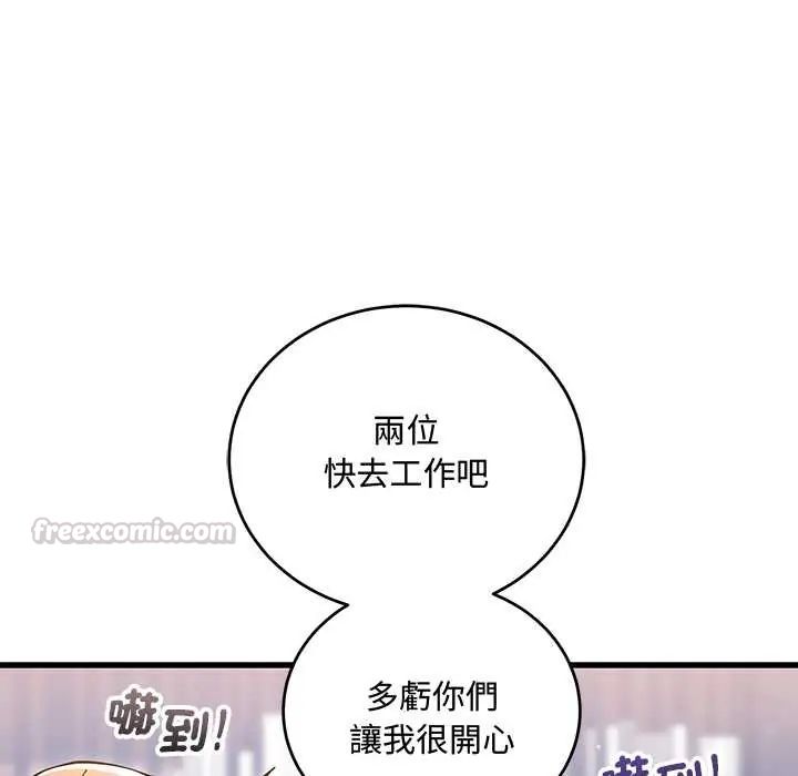 满意度评鉴中第10話