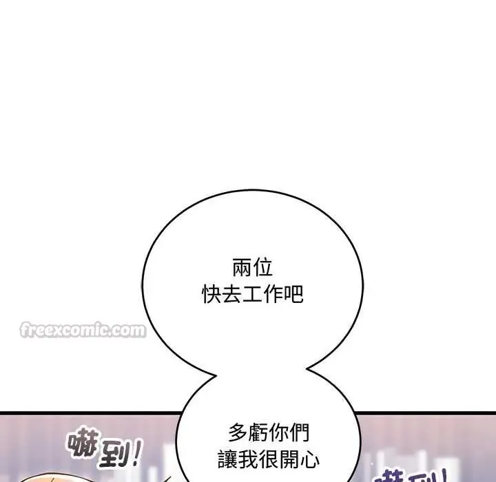 滿意度評鑒中第10話