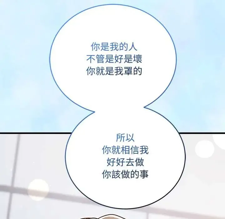 滿意度評鑒中第10話
