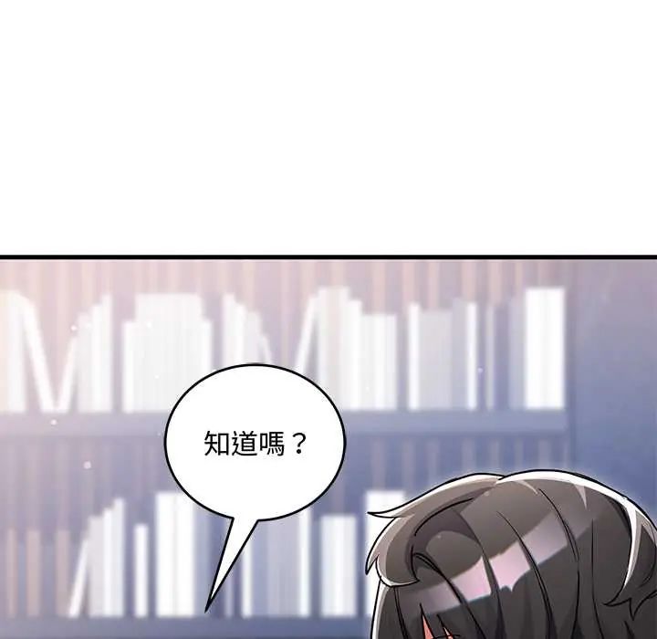 满意度评鉴中第10話