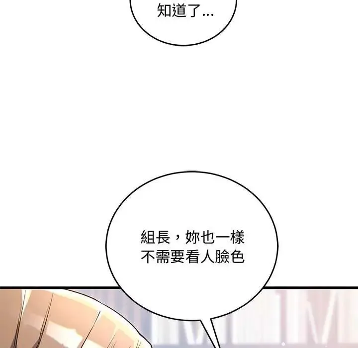 滿意度評鑒中第10話
