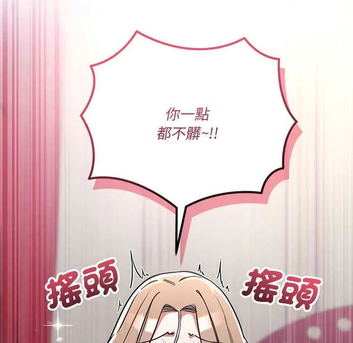 满意度评鉴中第10話