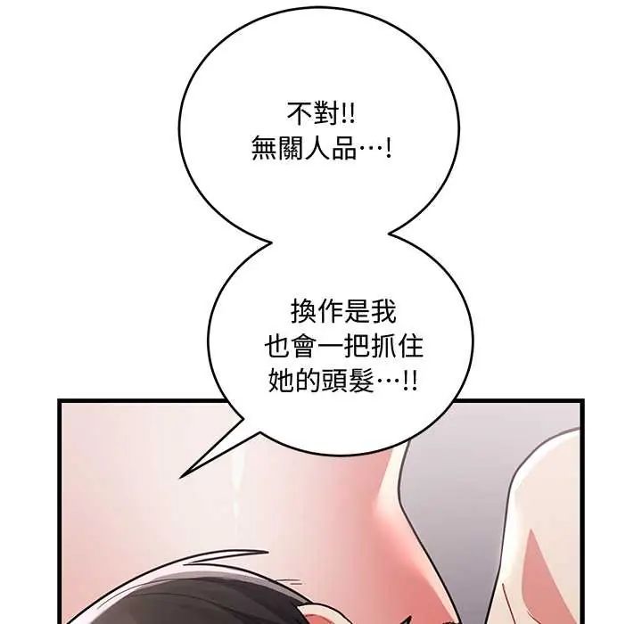 满意度评鉴中第10話