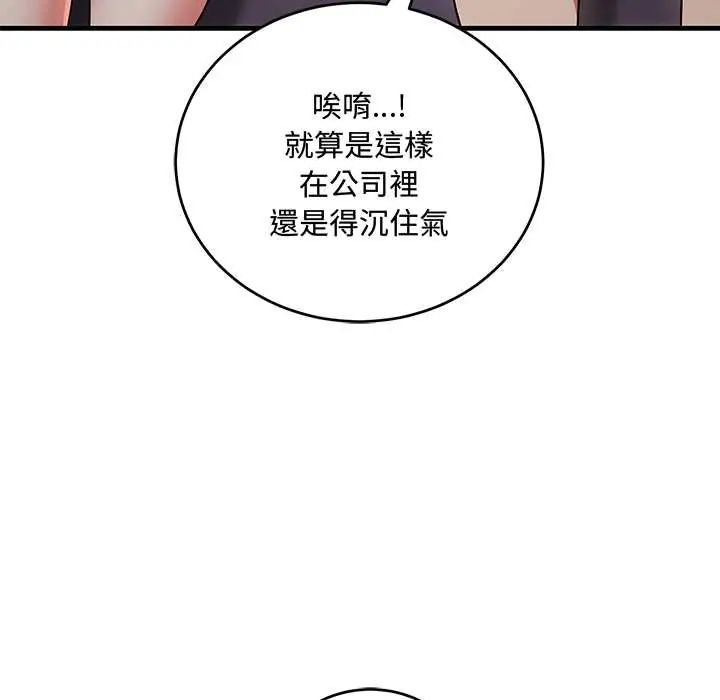 满意度评鉴中第10話