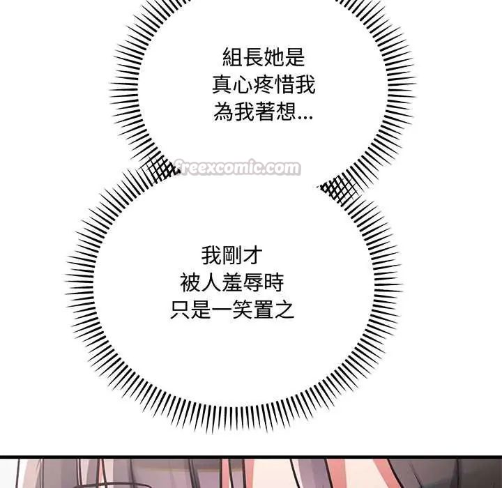 满意度评鉴中第10話