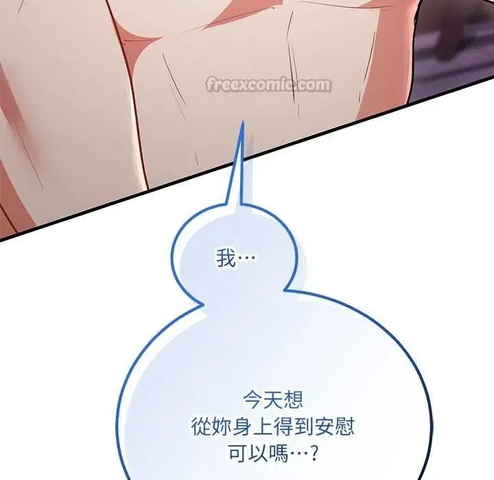 滿意度評鑒中第10話