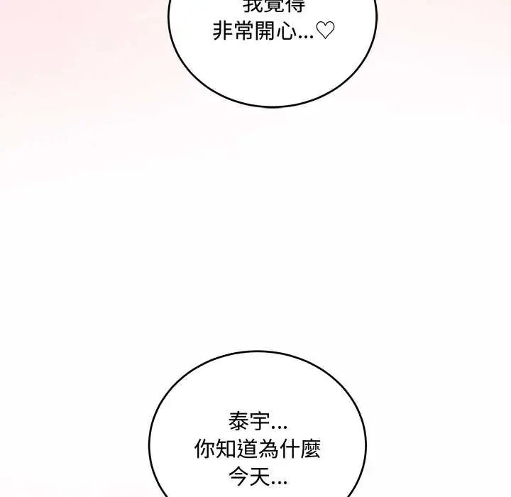 滿意度評鑒中第10話