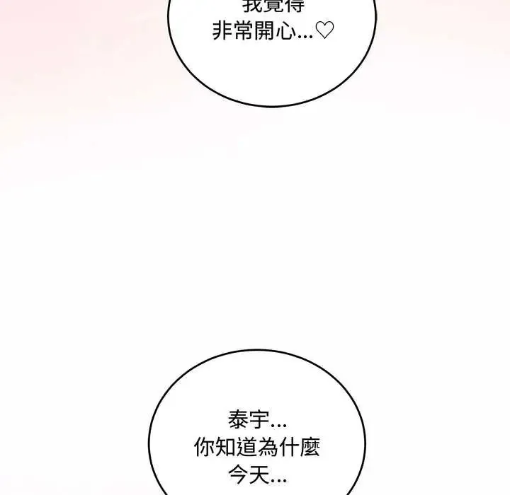 滿意度評鑒中第10話