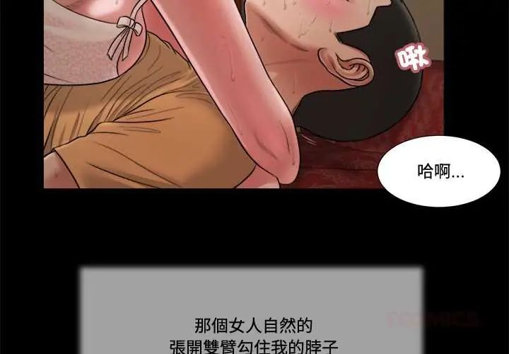 我的初体验第23話