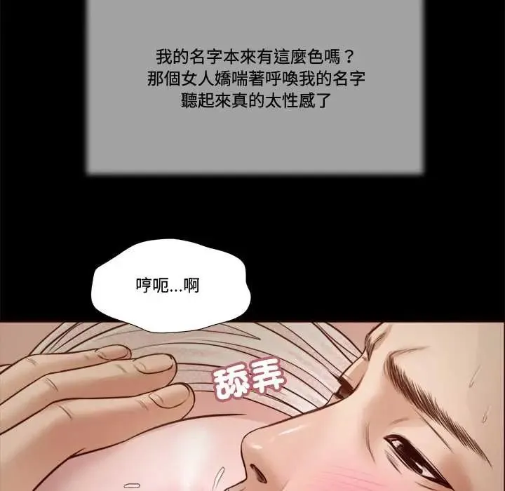 我的初體驗第23話