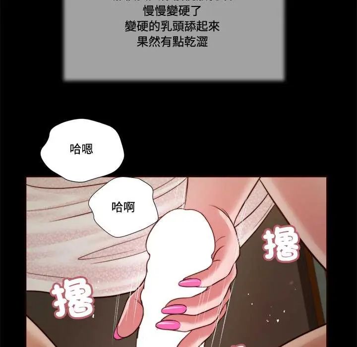 我的初體驗第23話