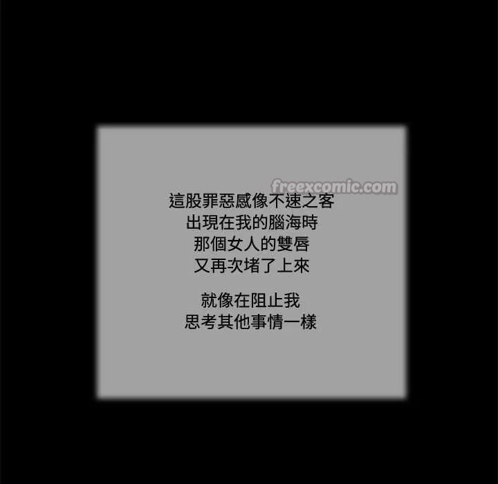 我的初體驗第23話