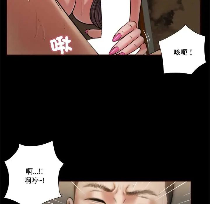 我的初體驗第23話