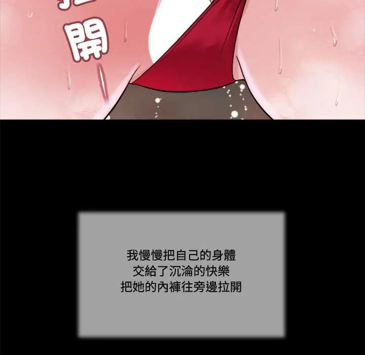 我的初體驗第23話