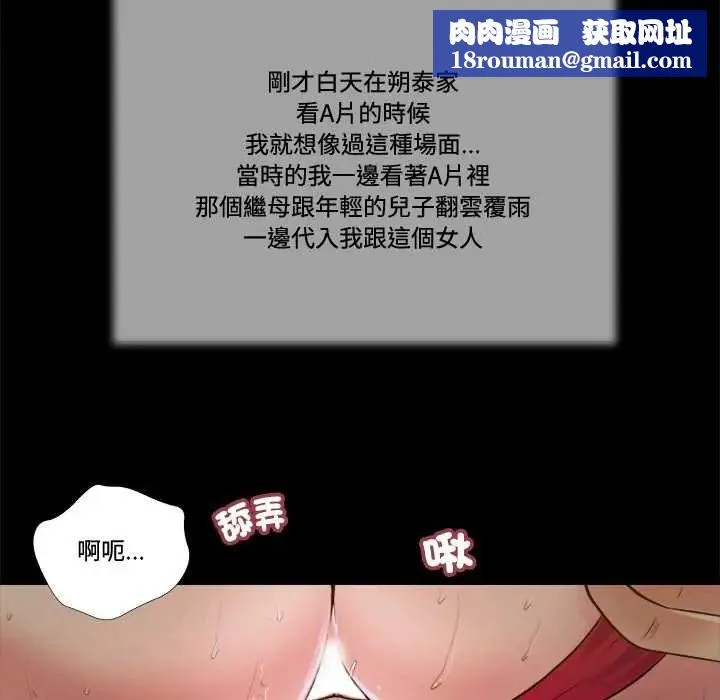 我的初體驗第23話