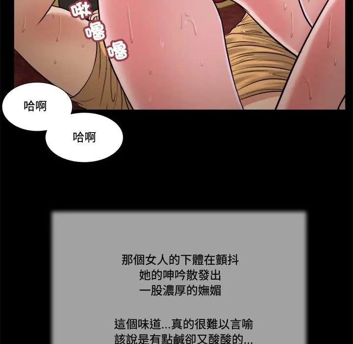 我的初體驗第23話
