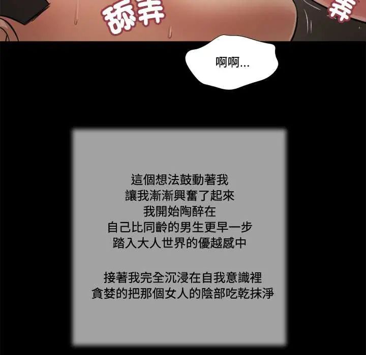 我的初體驗第23話