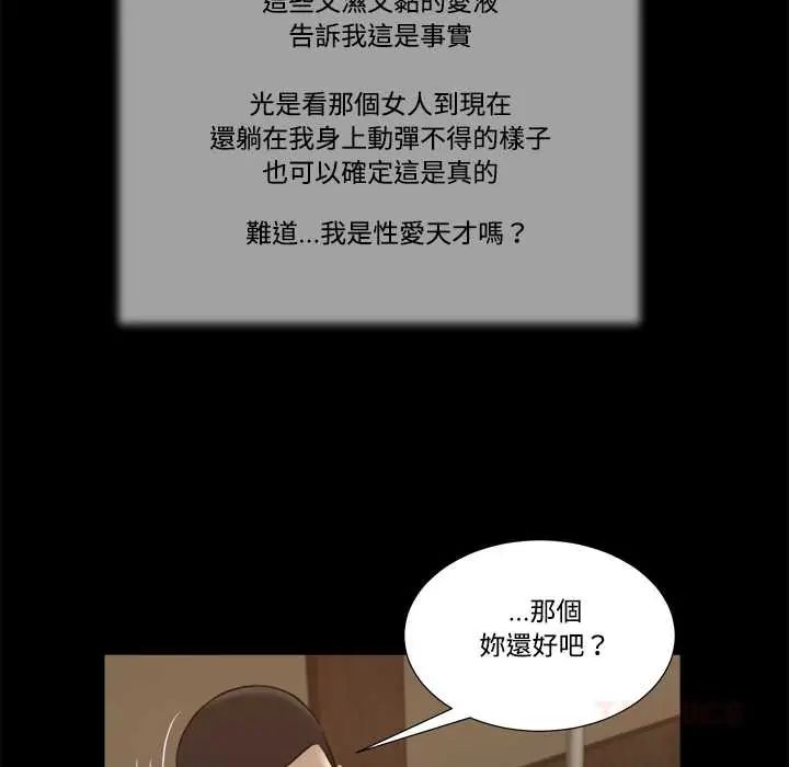 我的初體驗第23話