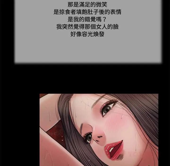 我的初體驗第23話