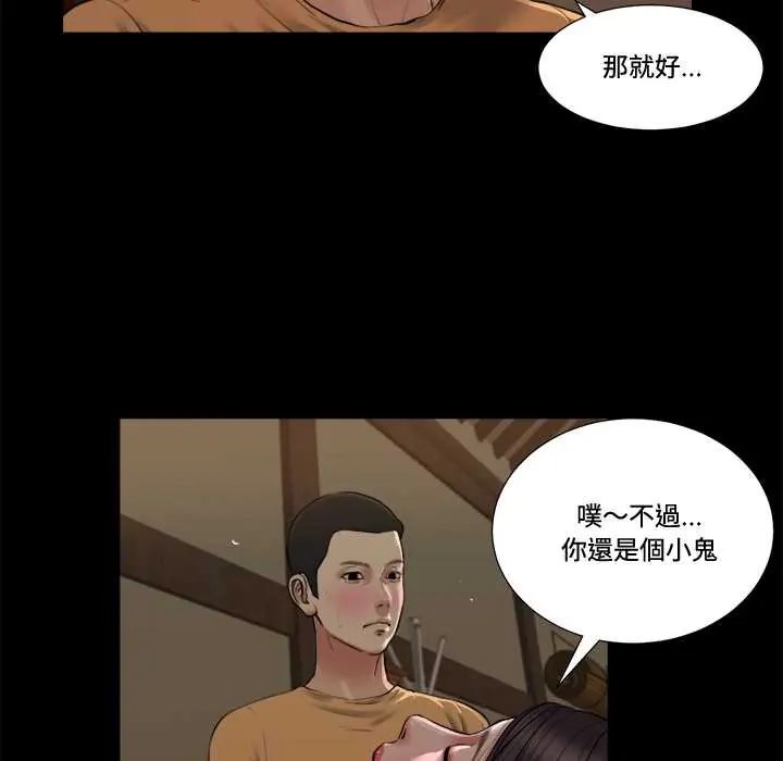 我的初體驗第23話