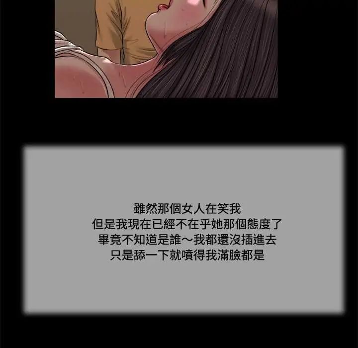 我的初體驗第23話