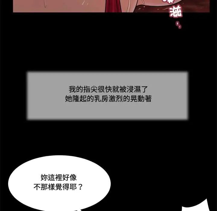 我的初體驗第23話