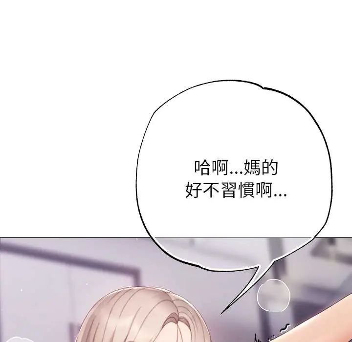 那个小太妹第21話